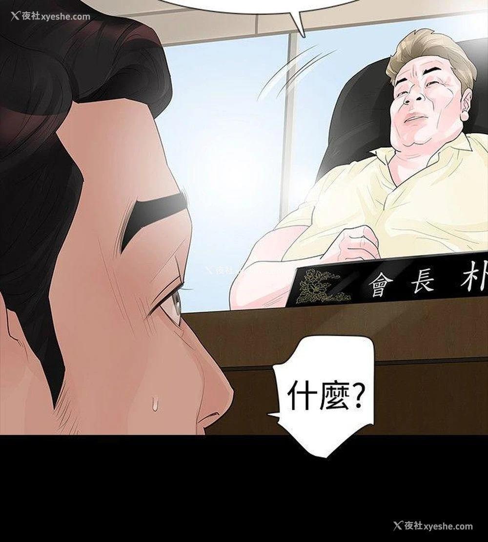 8P - 玩火