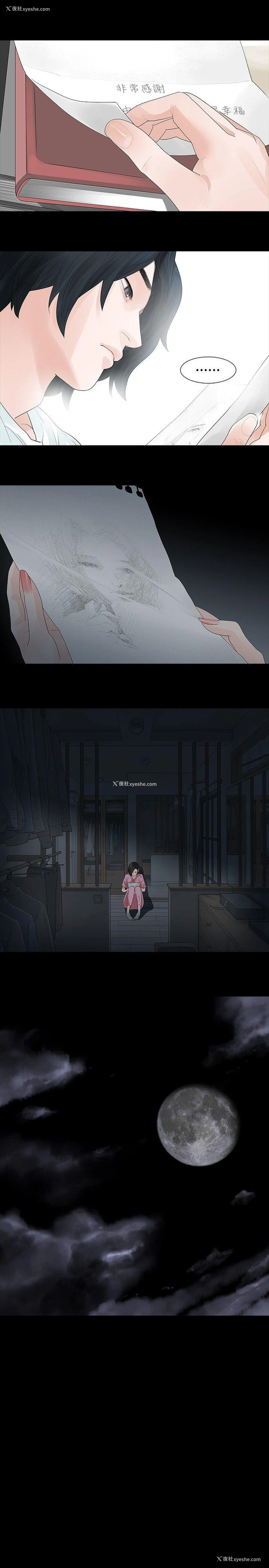 10P - 玩火