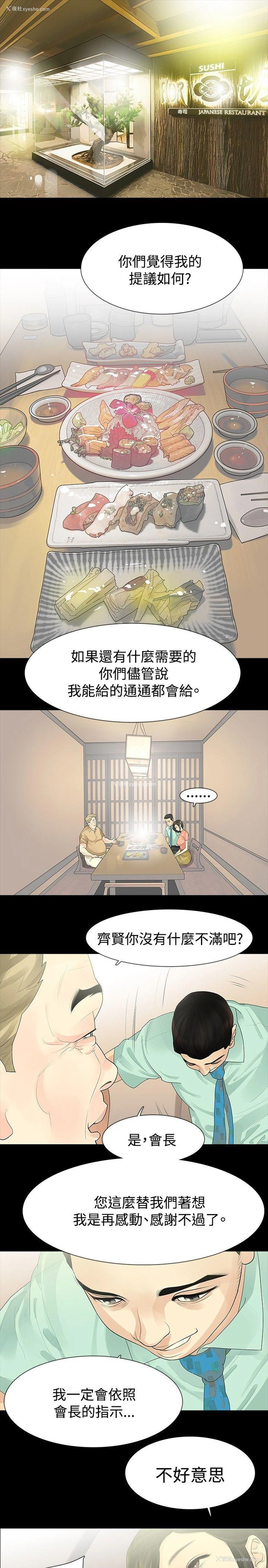 12P - 玩火