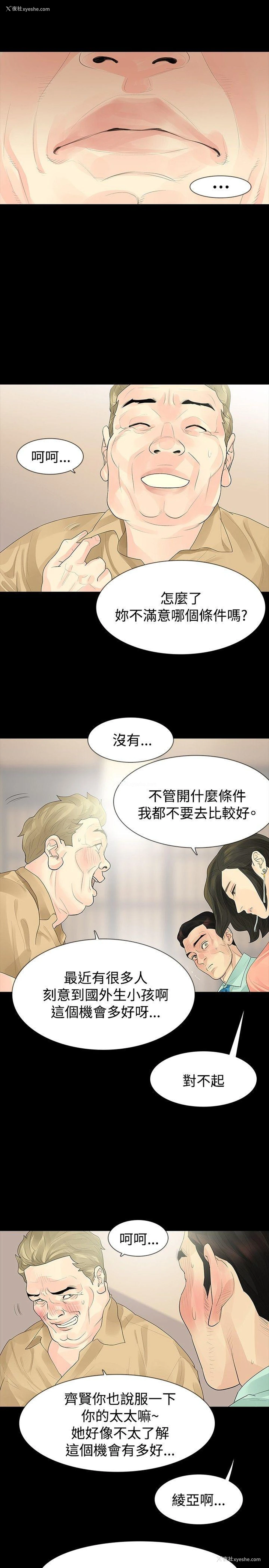 14P - 玩火