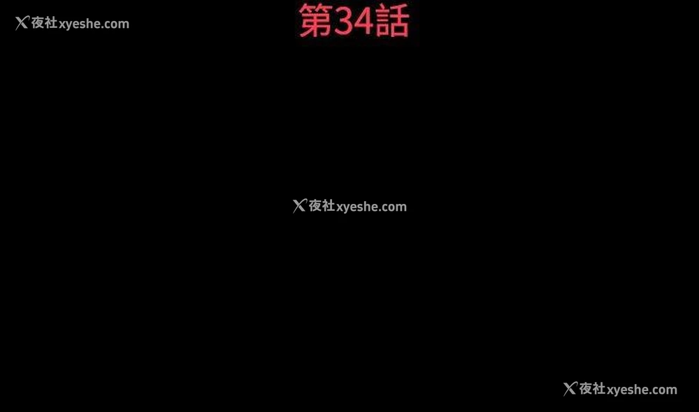 3P - 玩火