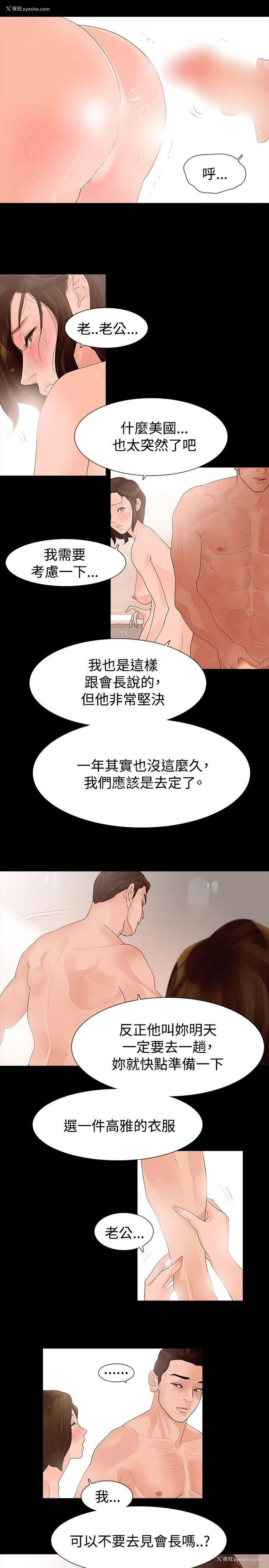 6P - 玩火