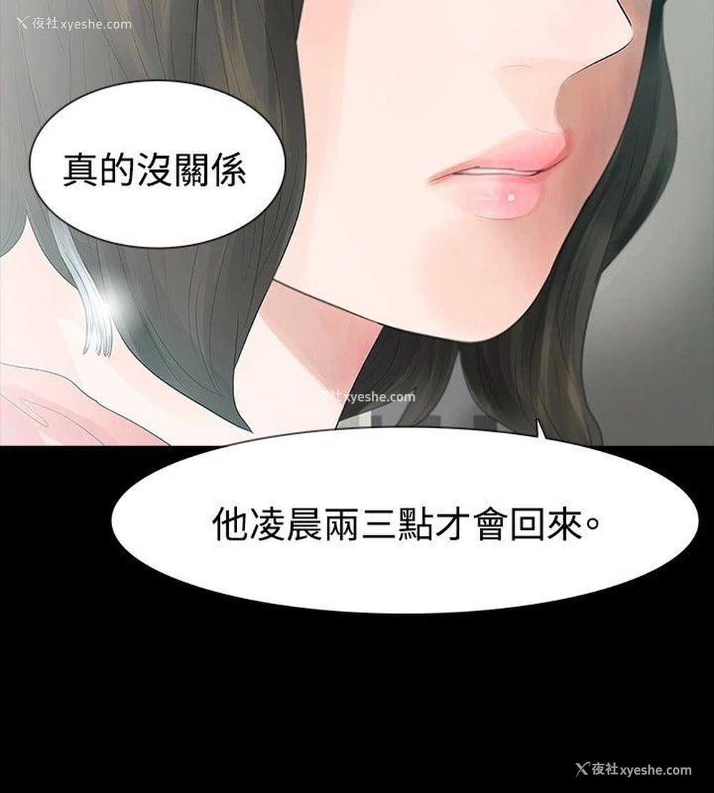 10P - 玩火