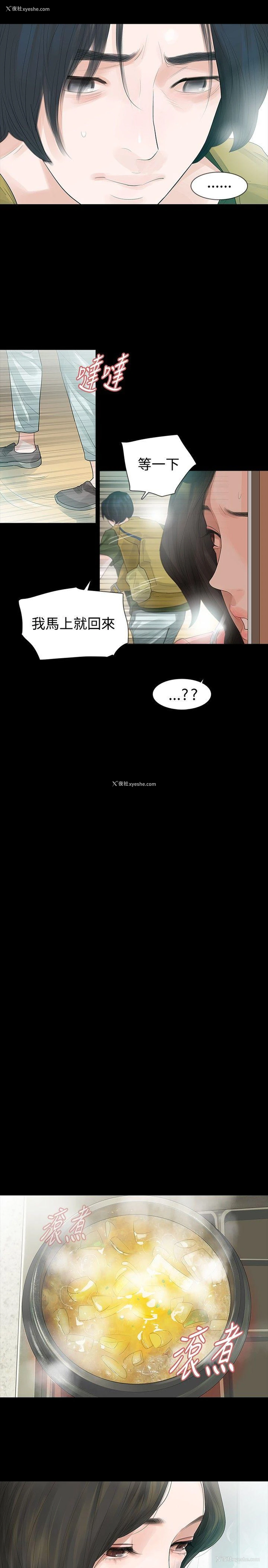 11P - 玩火