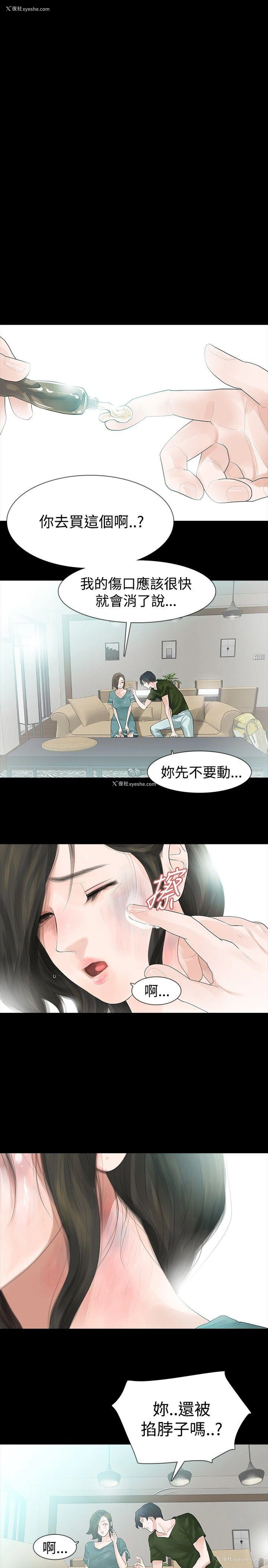 13P - 玩火