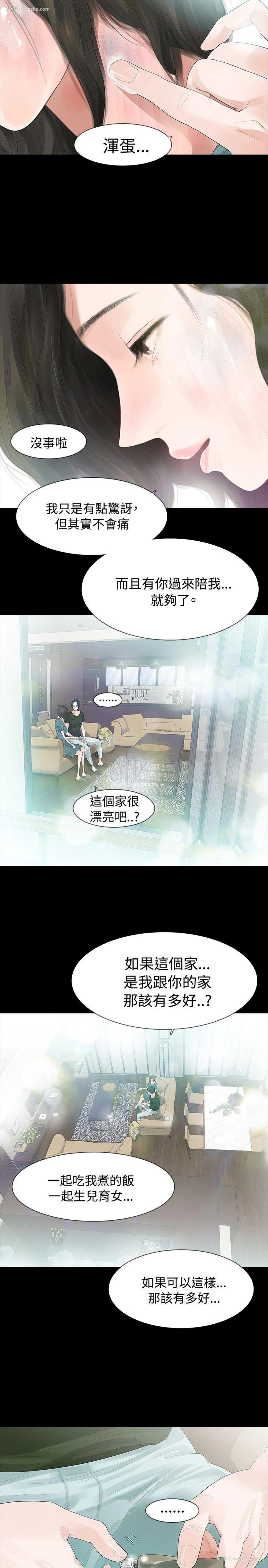 15P - 玩火