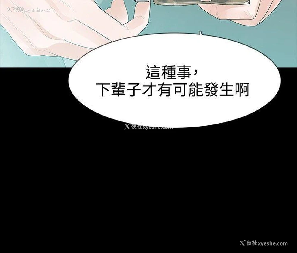 16P - 玩火