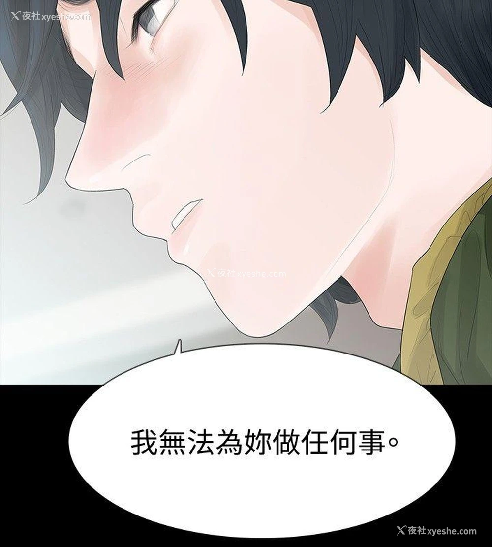 18P - 玩火