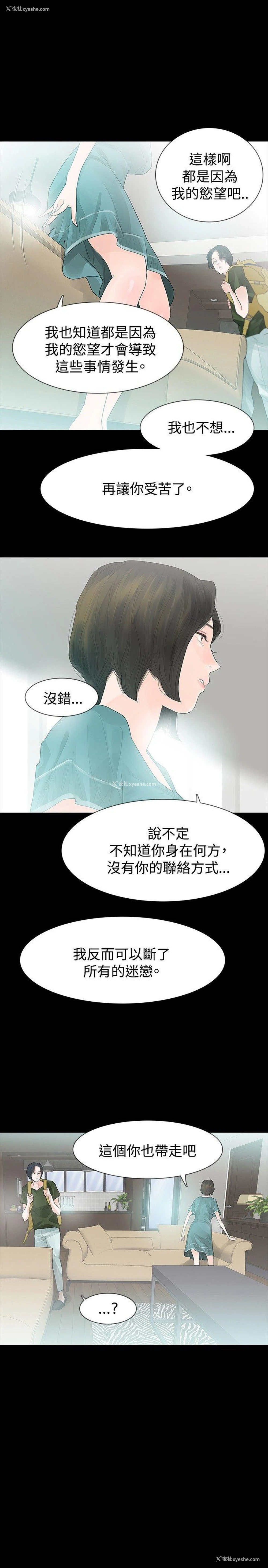 19P - 玩火