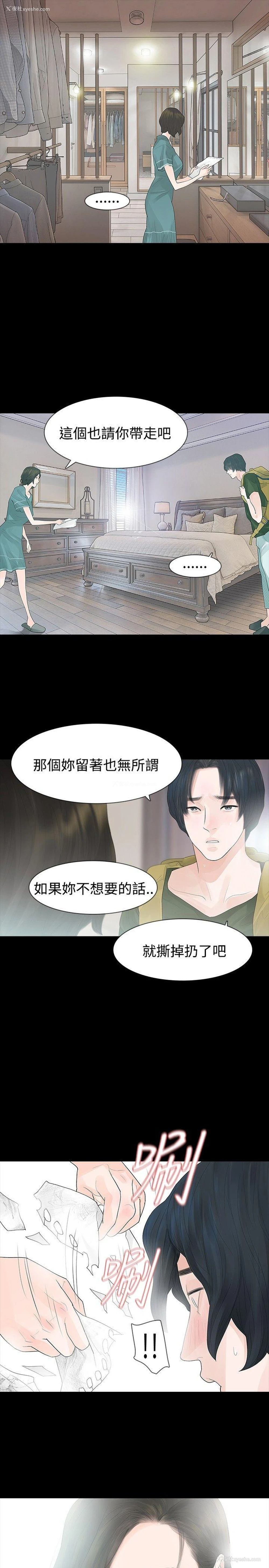 21P - 玩火