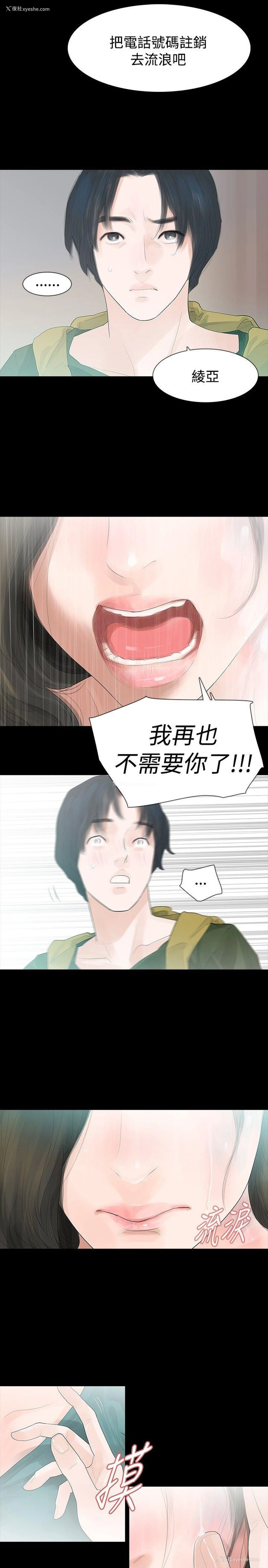 23P - 玩火