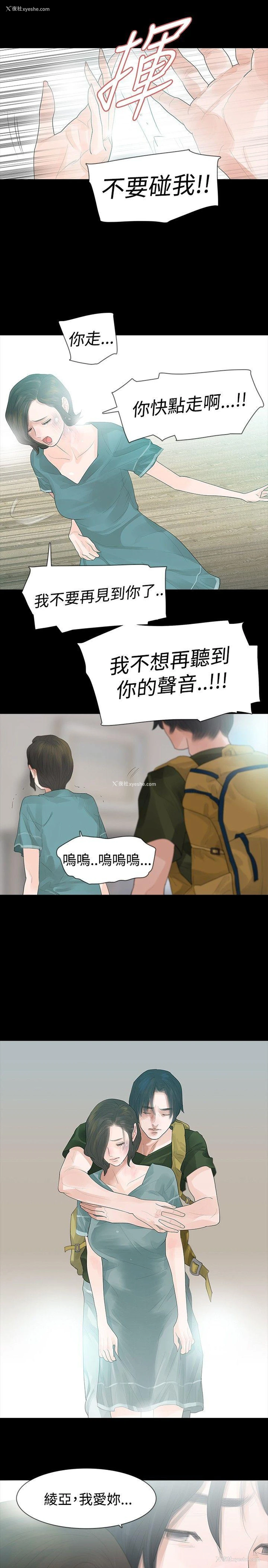 25P - 玩火