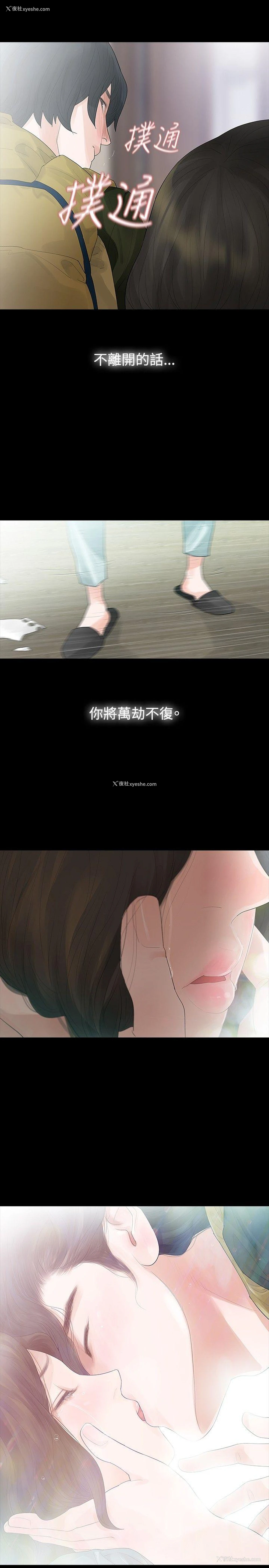 29P - 玩火
