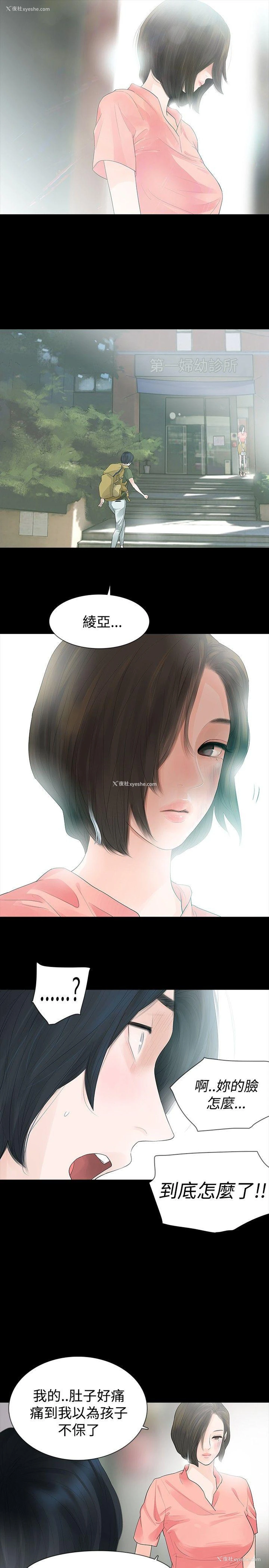 5P - 玩火