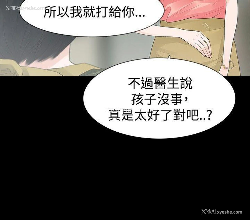 6P - 玩火