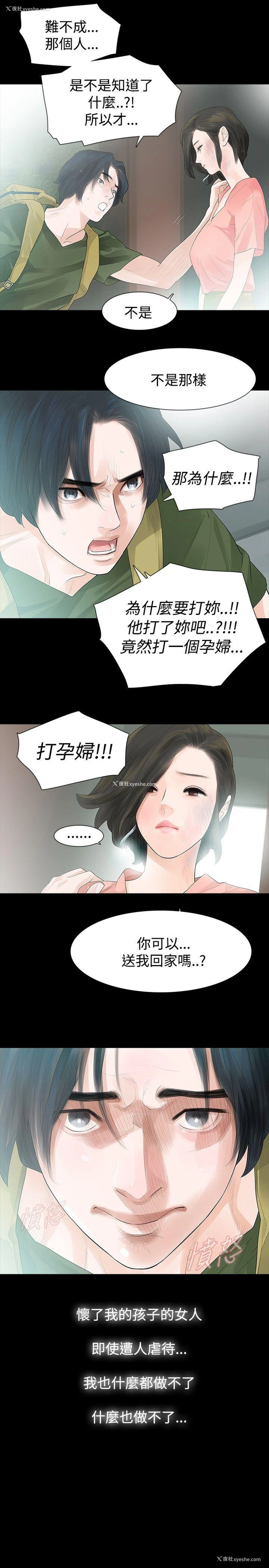 7P - 玩火