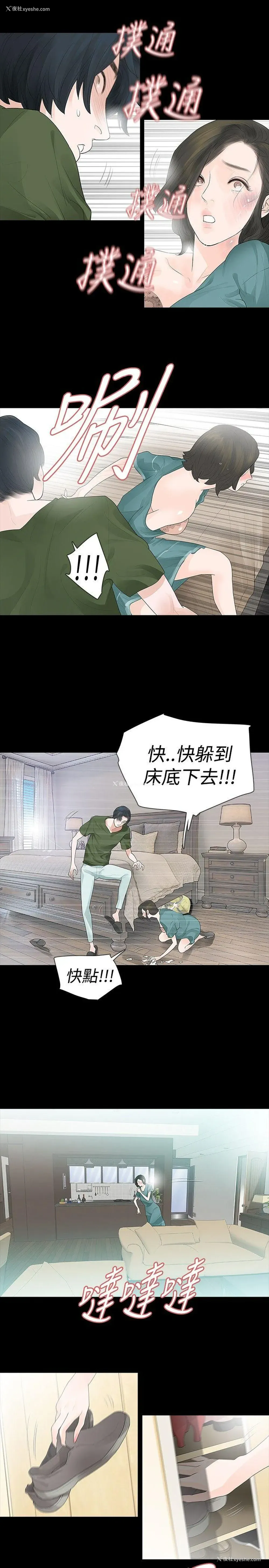10P - 玩火