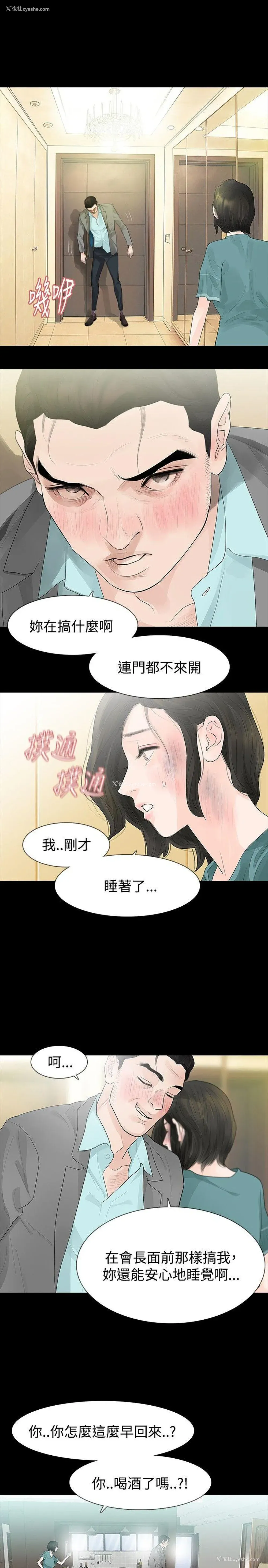 12P - 玩火