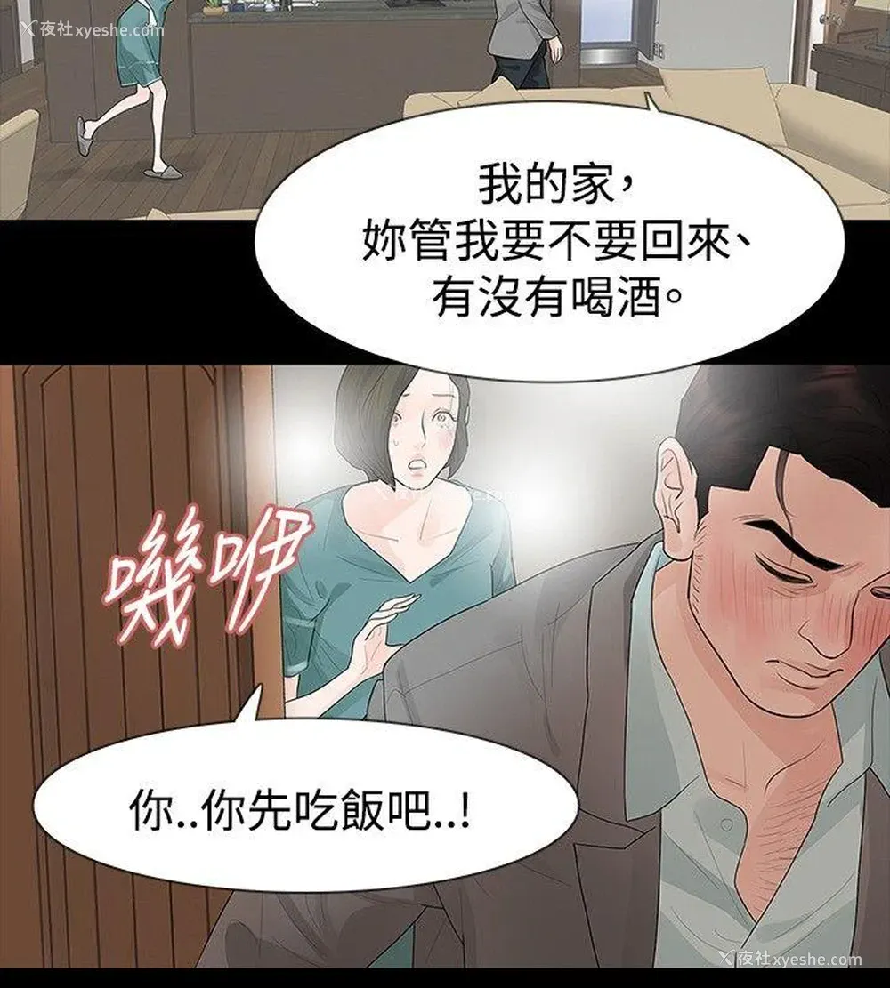 13P - 玩火