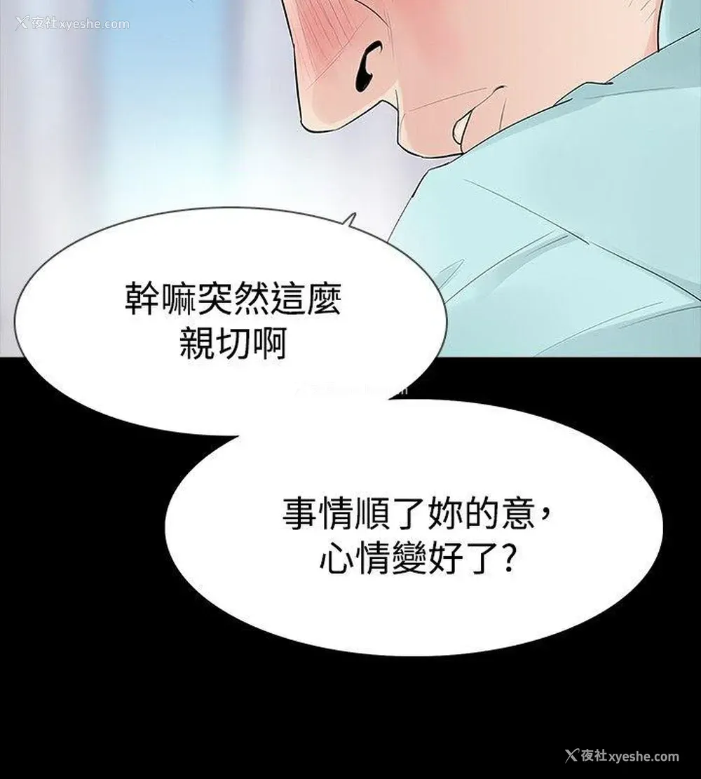 15P - 玩火