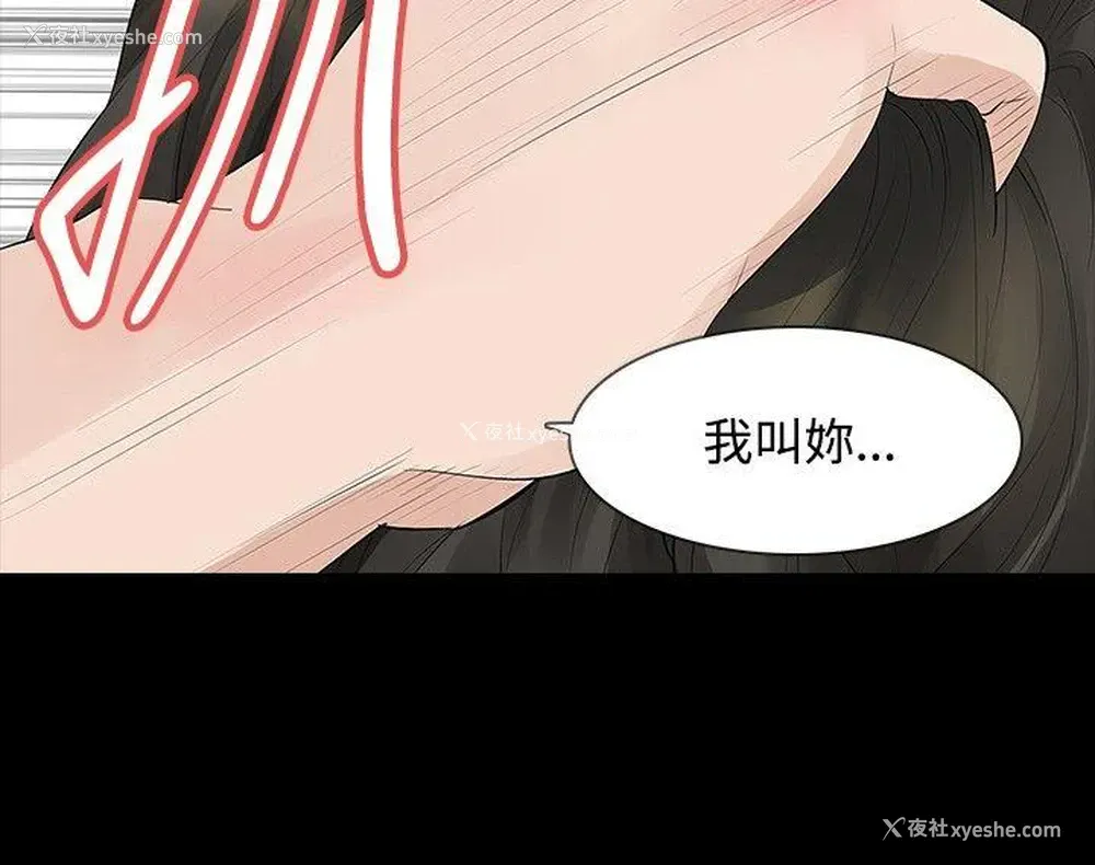 17P - 玩火