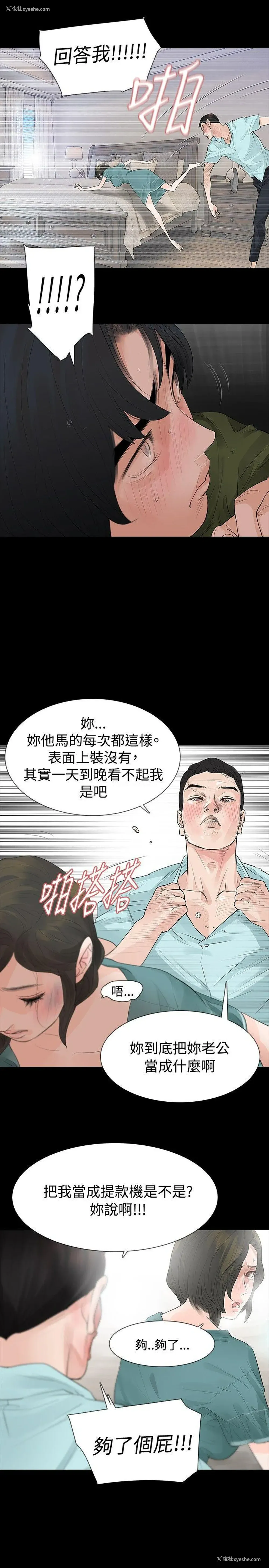 18P - 玩火