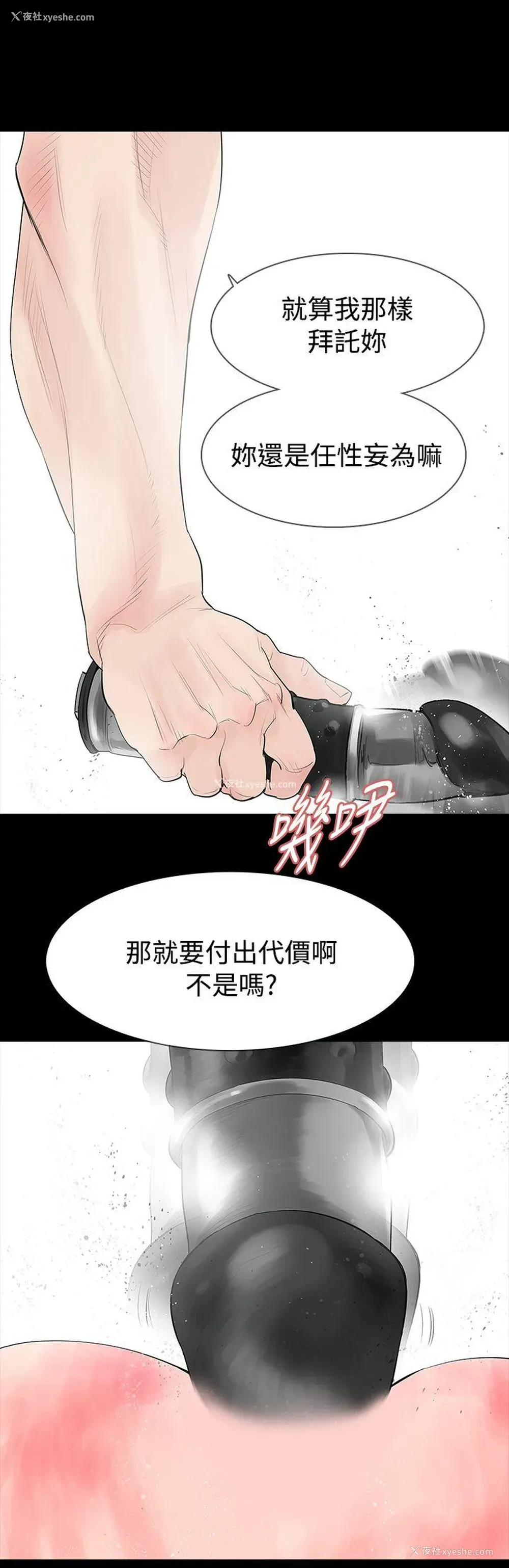 24P - 玩火