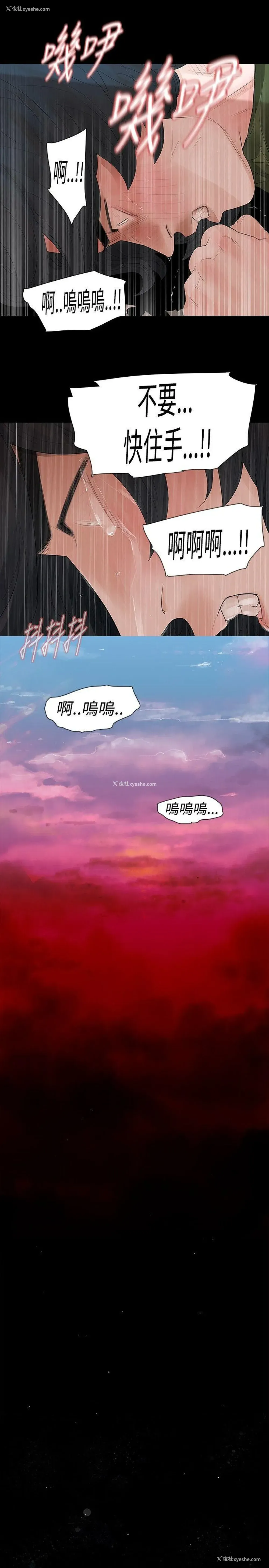 25P - 玩火