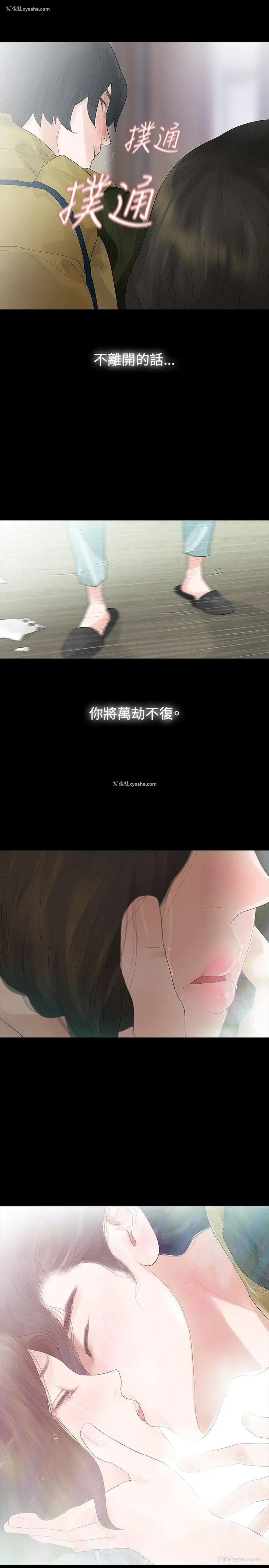 2P - 玩火