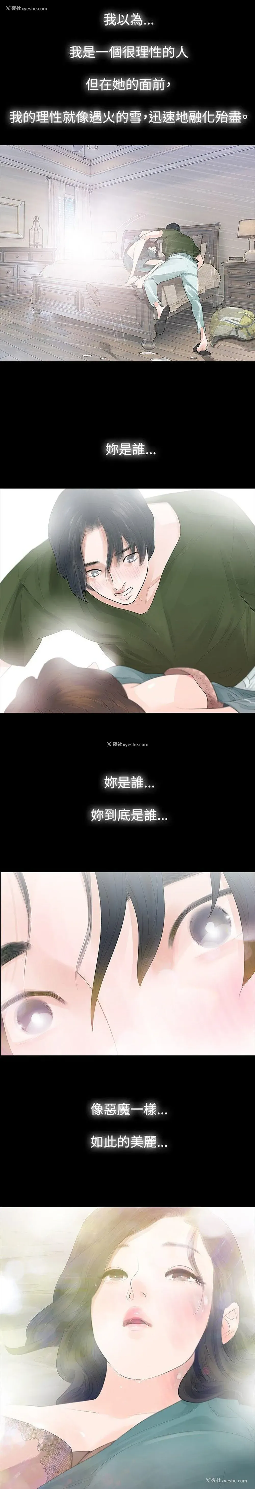 6P - 玩火