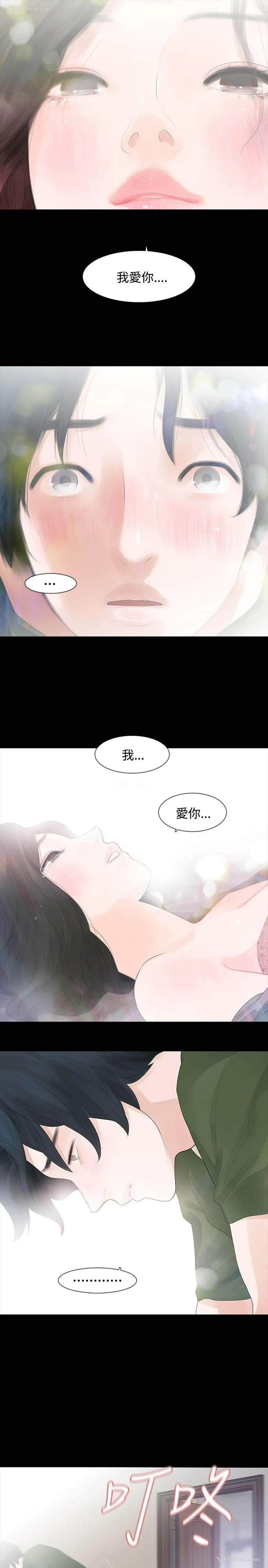 8P - 玩火