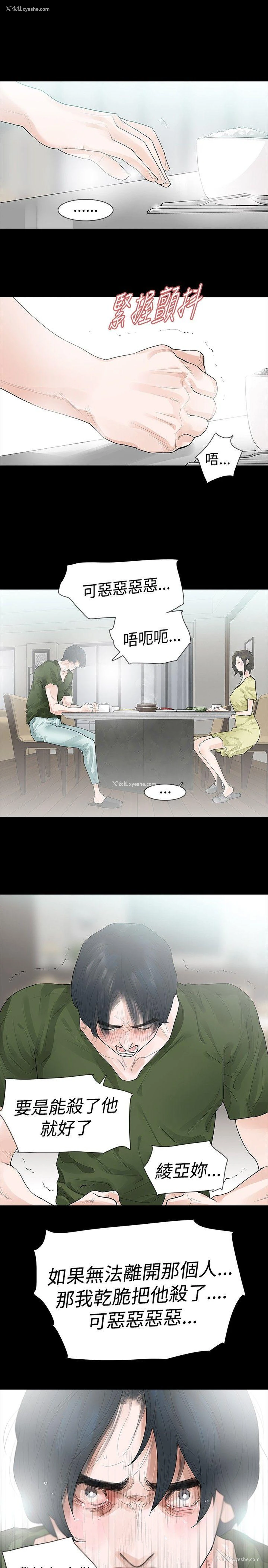 11P - 玩火