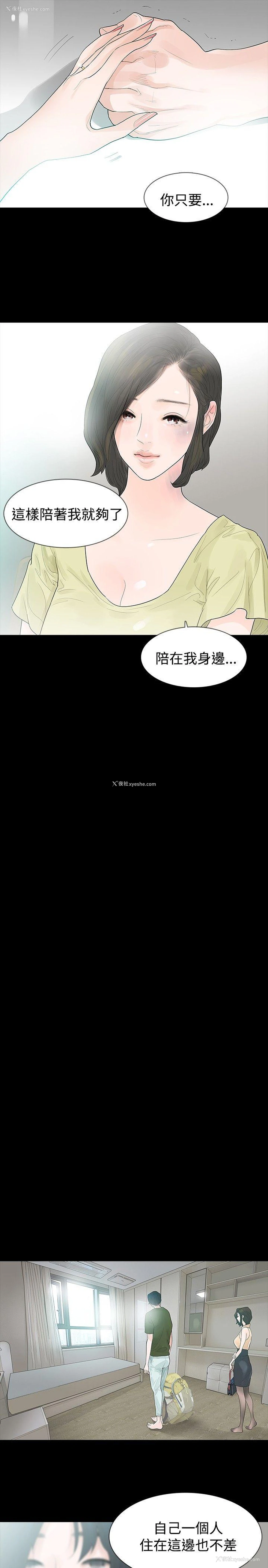 13P - 玩火