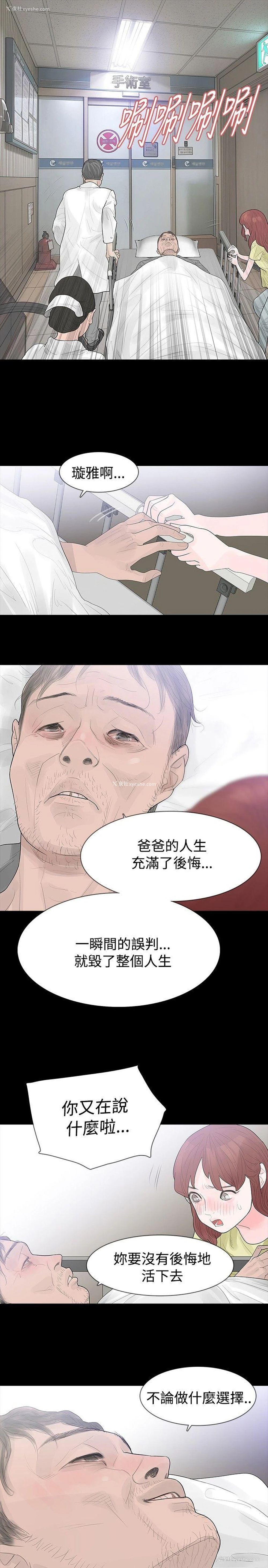 17P - 玩火