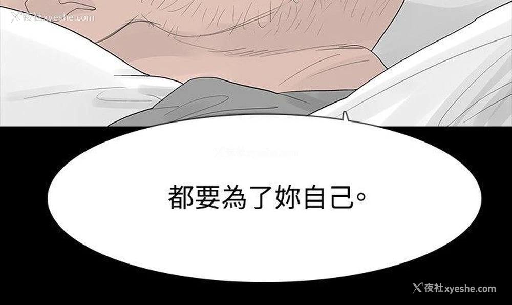 18P - 玩火