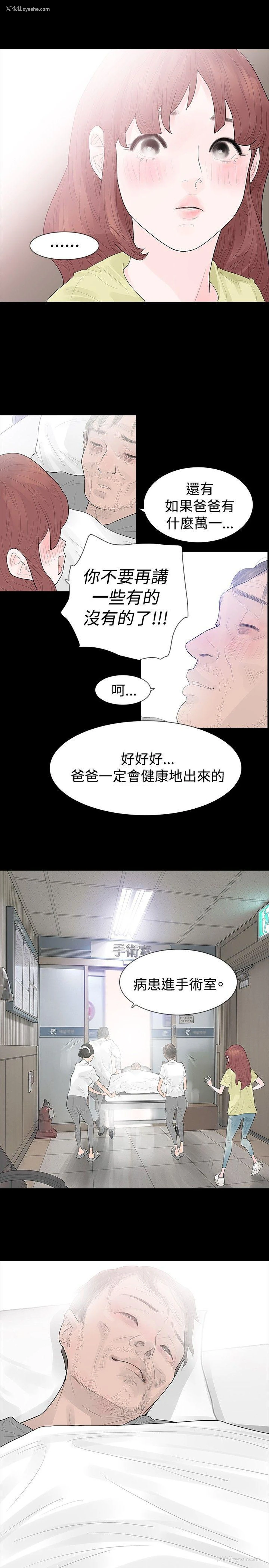 19P - 玩火