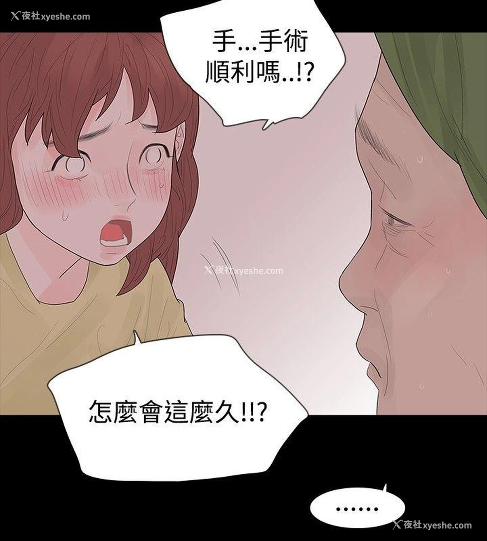 22P - 玩火