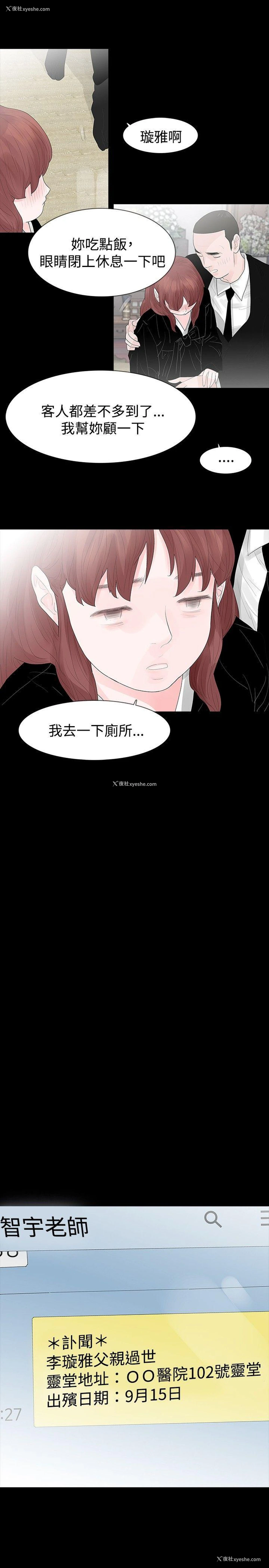 25P - 玩火