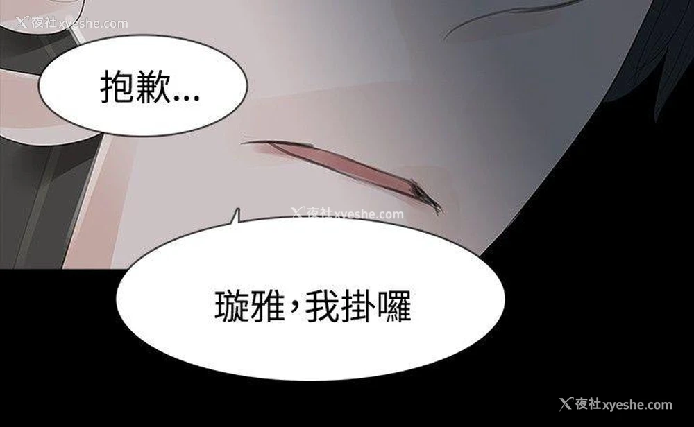 30P - 玩火