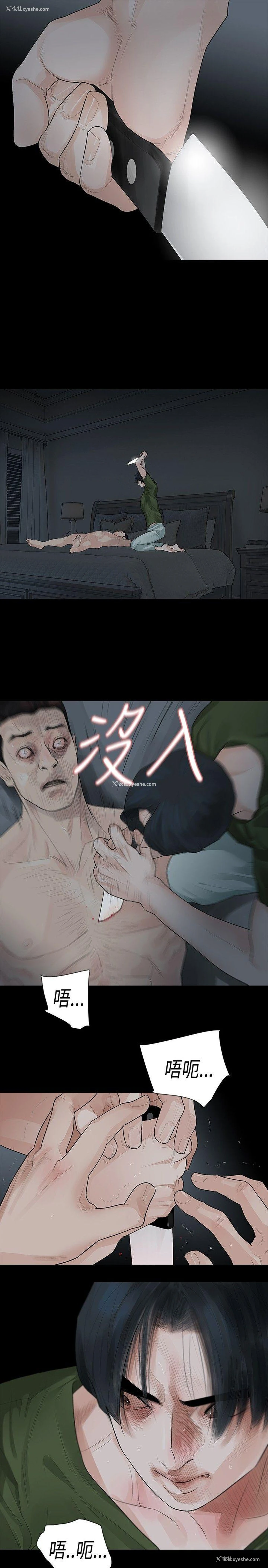 5P - 玩火