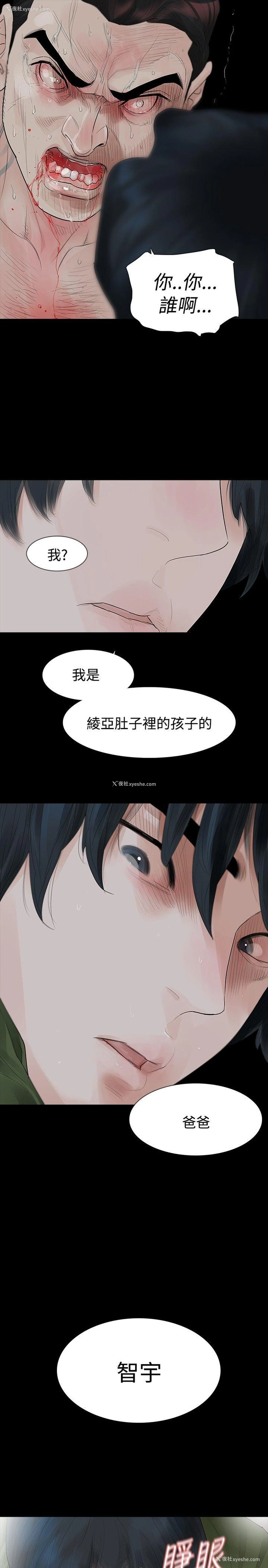 7P - 玩火