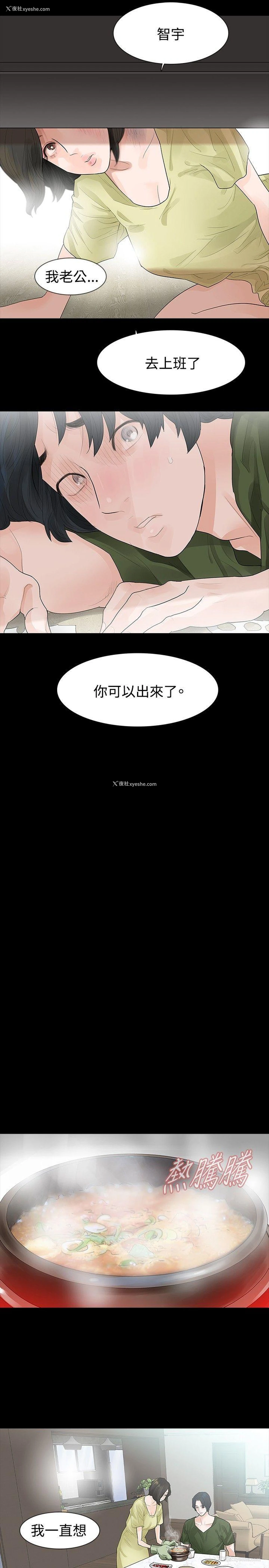 9P - 玩火