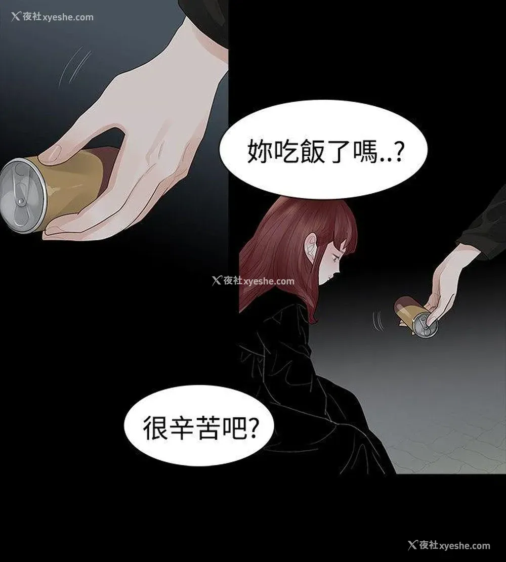 10P - 玩火