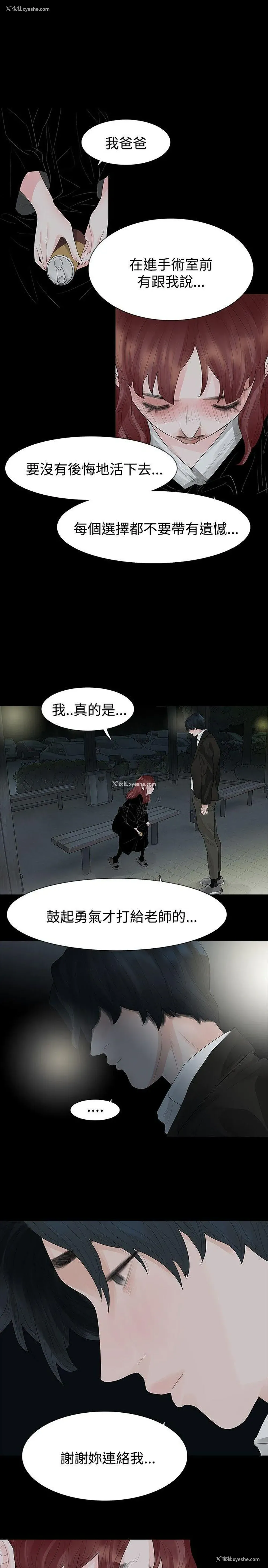 11P - 玩火