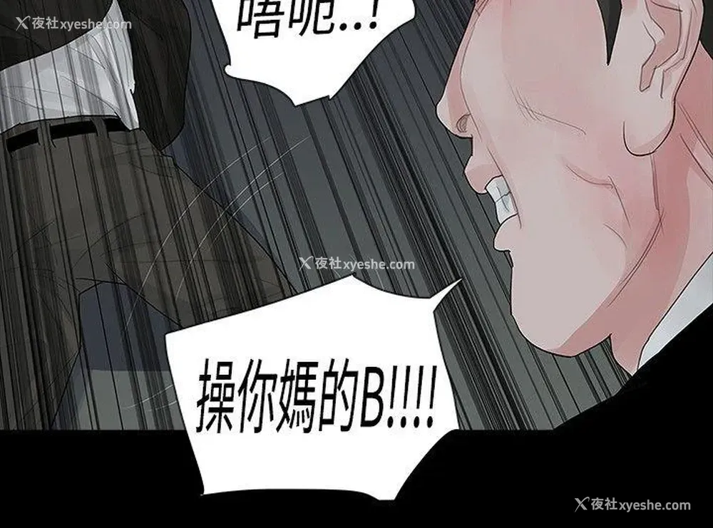 16P - 玩火
