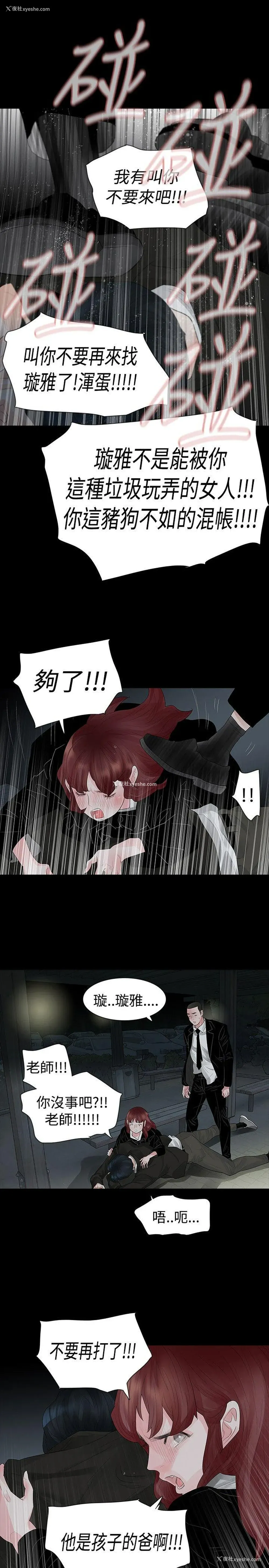 17P - 玩火