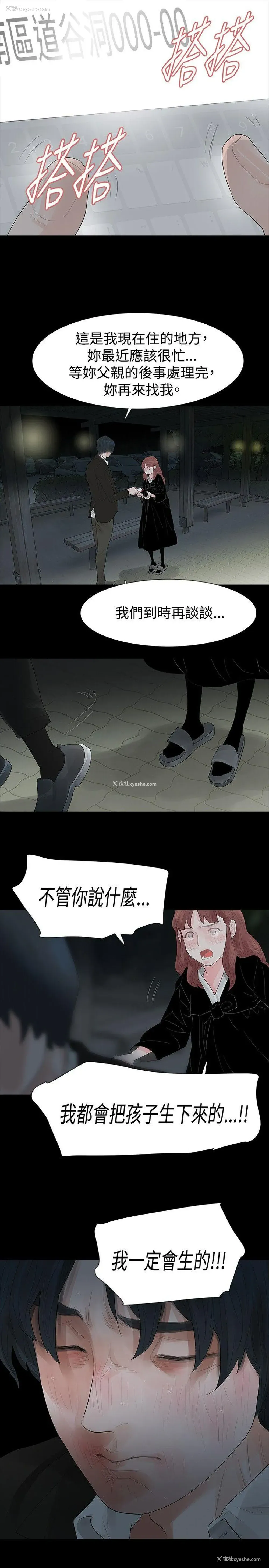 21P - 玩火