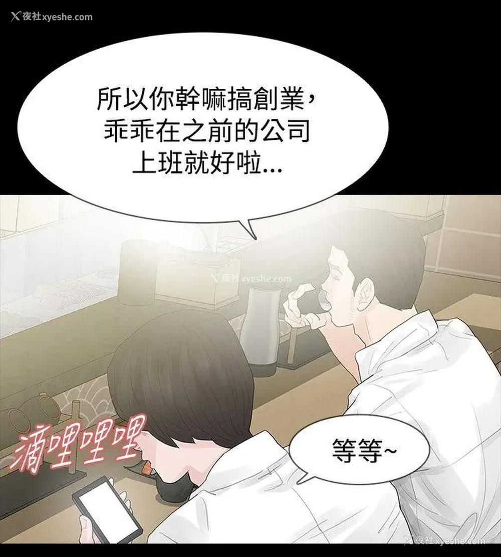 24P - 玩火