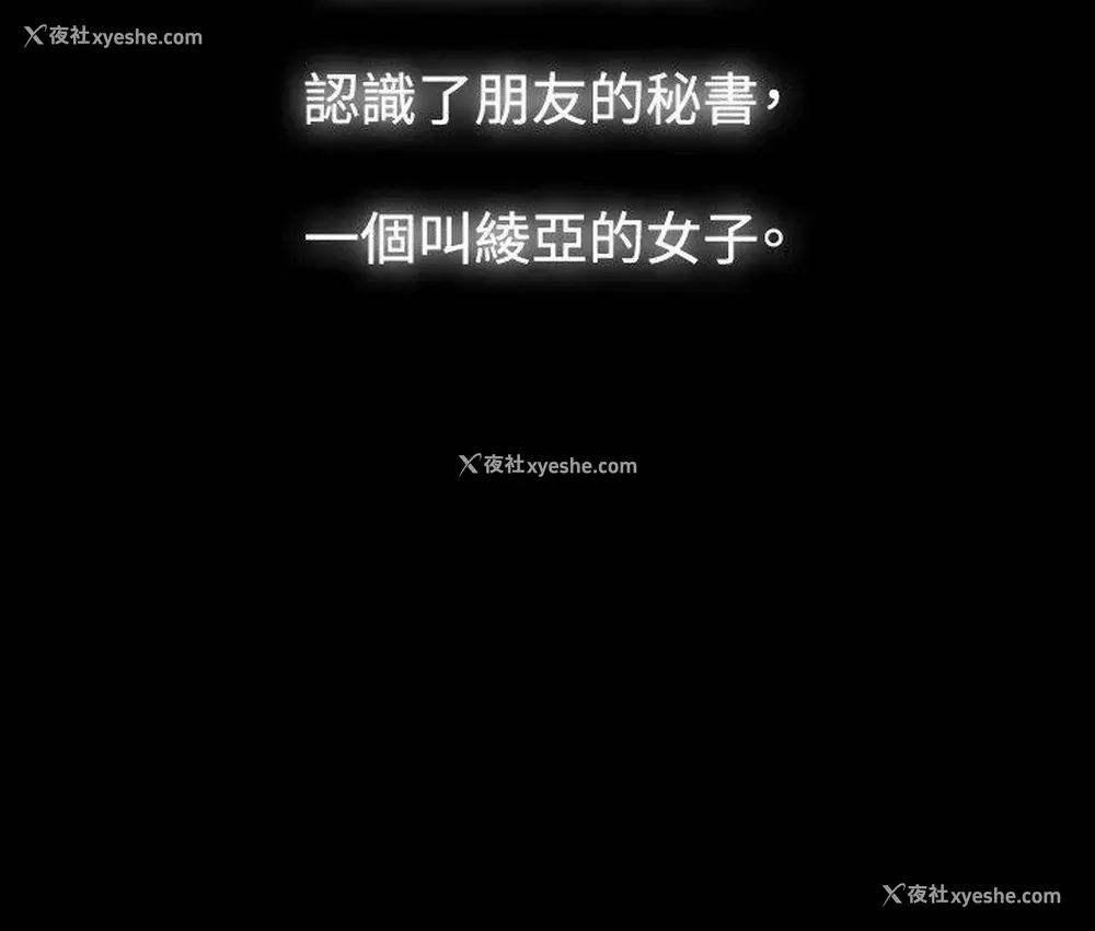 28P - 玩火