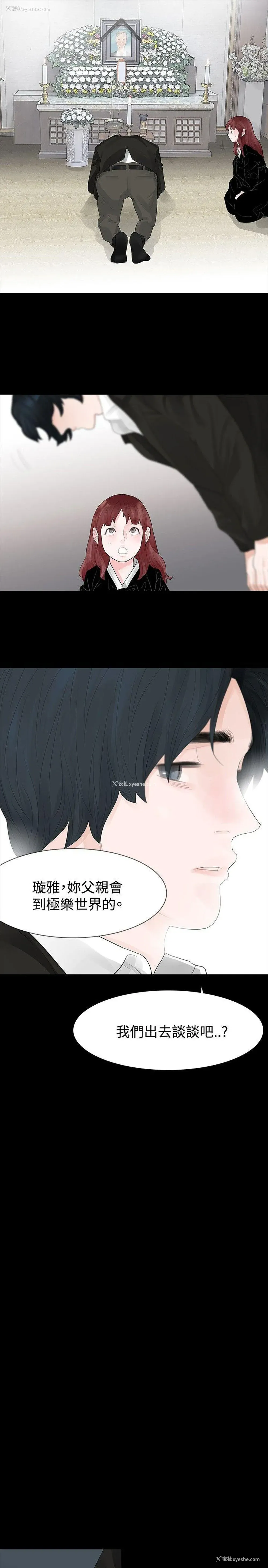 9P - 玩火
